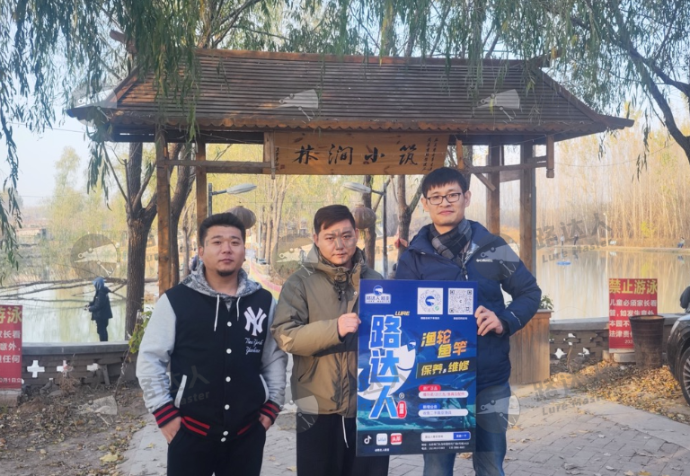 北京房山林澗小筑路亞俱樂部