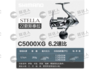 22斯泰拉，22Stella C5000XG，043979爆炸圖，配件圖，部件手冊，使用說明書